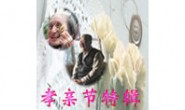 ser106 一家之主