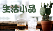 pin374 你以什么眼光看缺乏