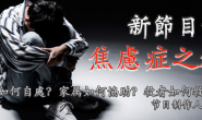 活水之声简讯